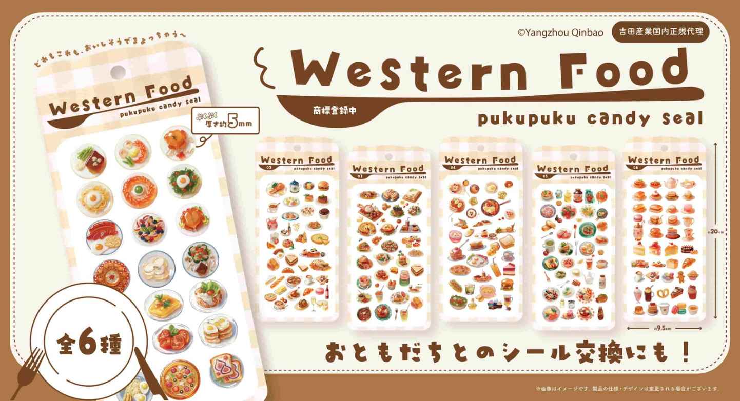 西式美食立體PUKUPUKU貼紙