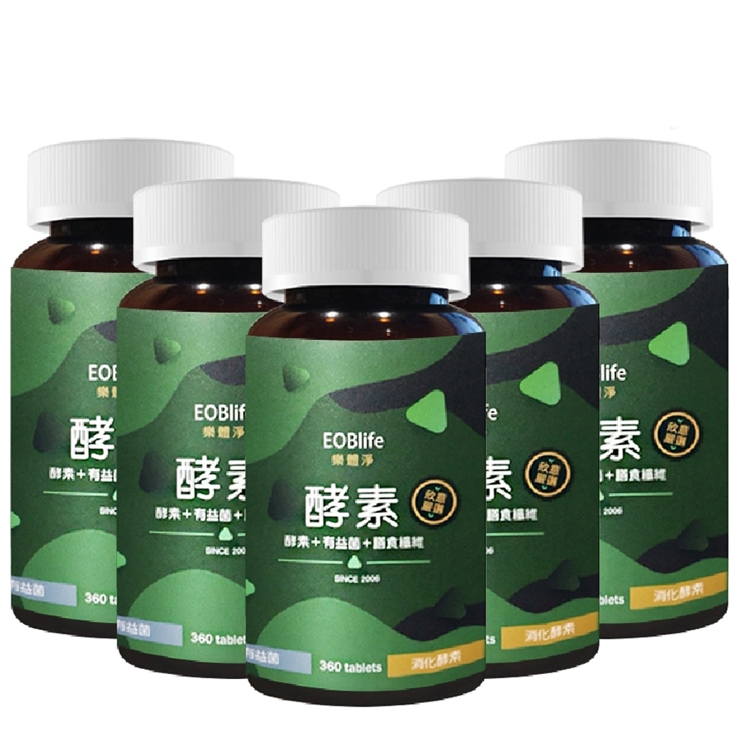 6折 💚 酵素360錠五胞胎 共1800粒
