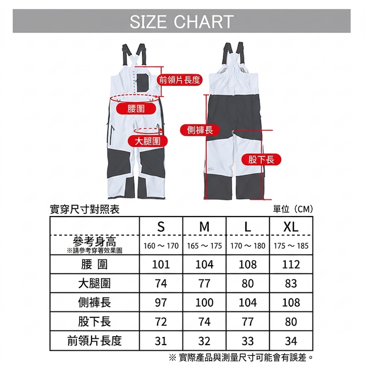 【JACKFROST】(JFP98311)滑雪褲(吊帶)_3L SHELL BIB PANTS_尺寸參考