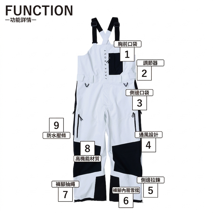 【JACKFROST】(JFP98311)滑雪褲(吊帶)_3L SHELL BIB PANTS