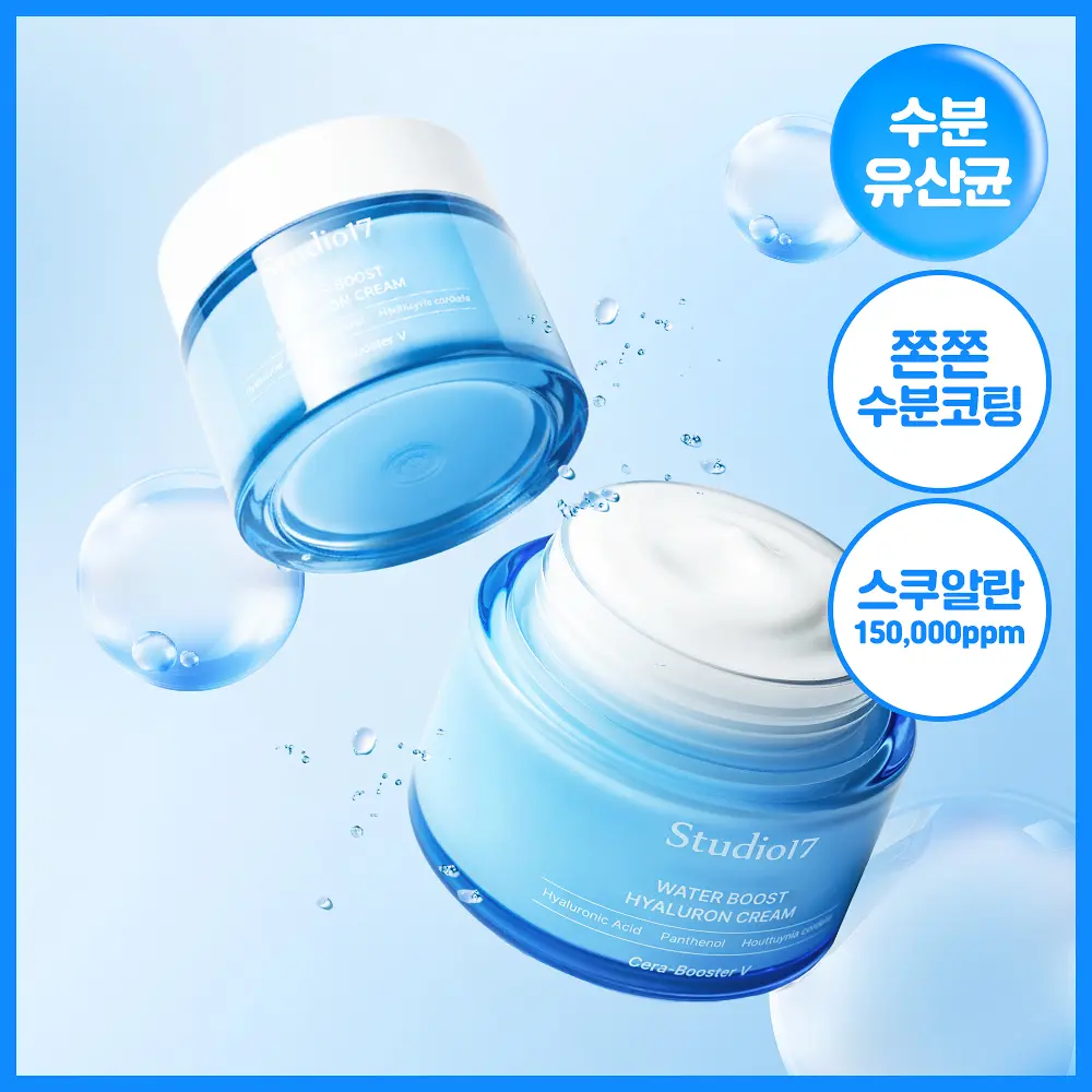 STUDIO17 七重玻尿酸深層補水面霜 80mL