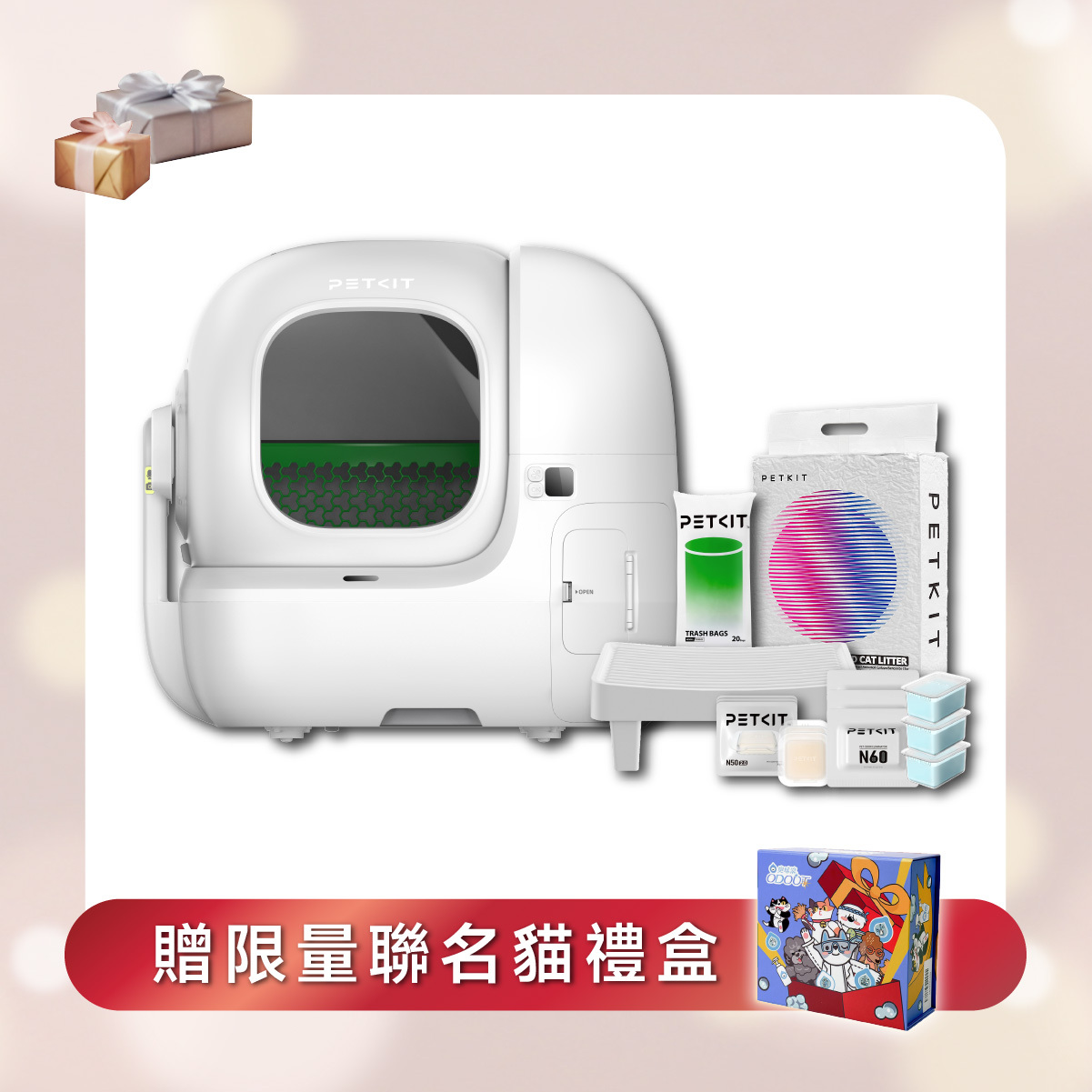 【限定組合】全自動智能貓砂機 MAX PRO 2 (攝影版)