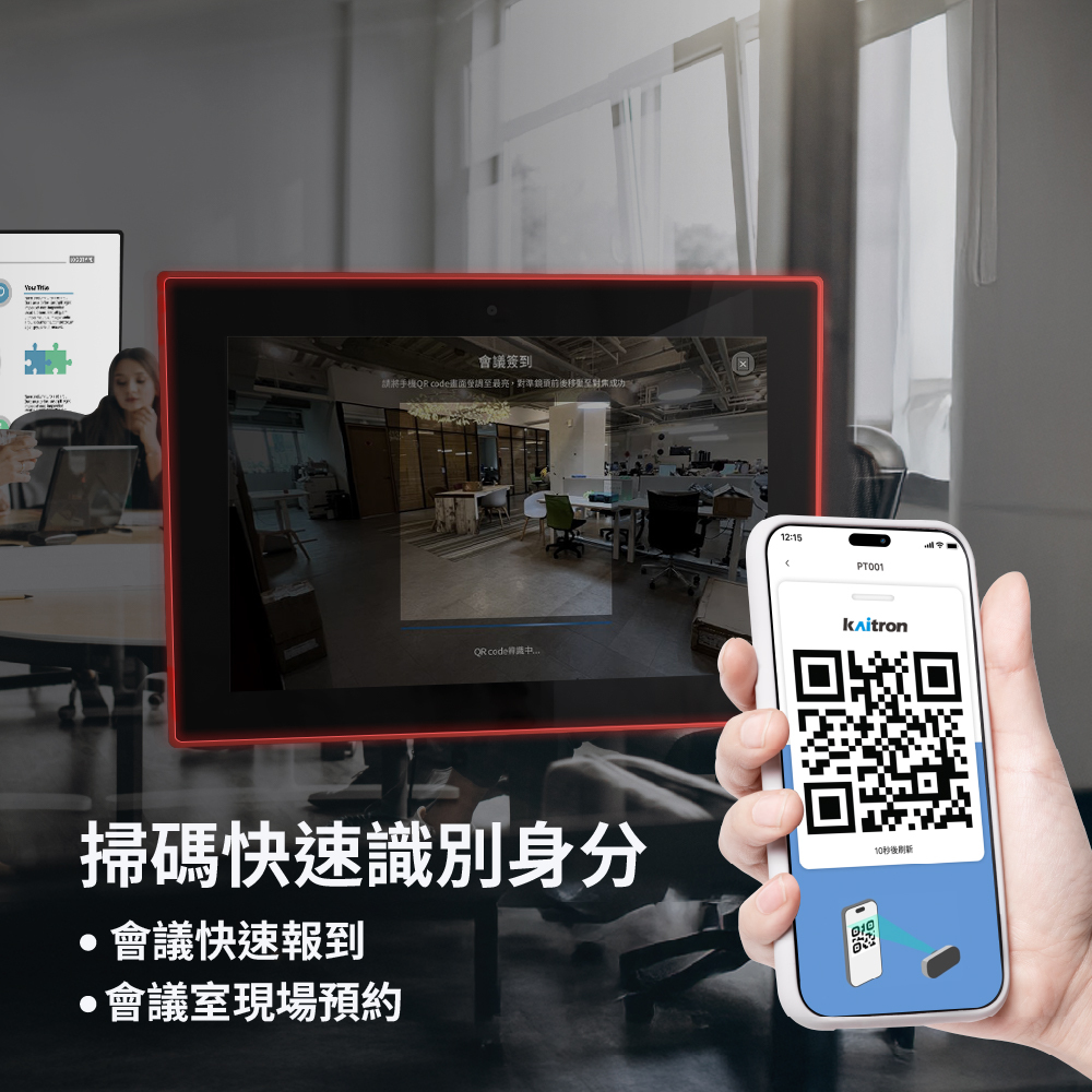 ChowPAD 會議室預約中控板