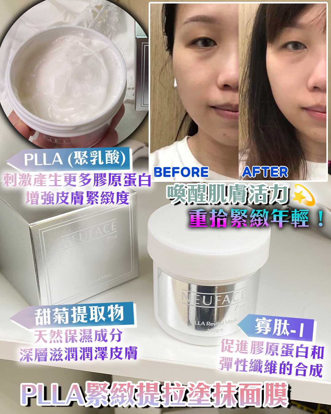 38女神節專屬獨寵祭_ PLLA 膠原自生逆齡套裝（PLLA Revital Mask + PLLA Eye And Smile Line Treatment + PLLA Lifting Mist + Exo PLLA  Facial Capsule + Exo PLLA Eye Capsule） 送 PLLA Freeze Dried Patch I  + ExoPLLA Mask 2pcs