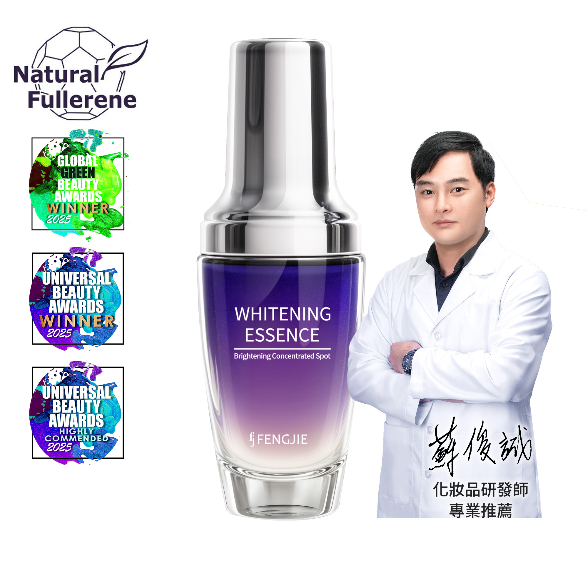 諾貝爾抗老ｘ美白精華ｘ撫平細紋