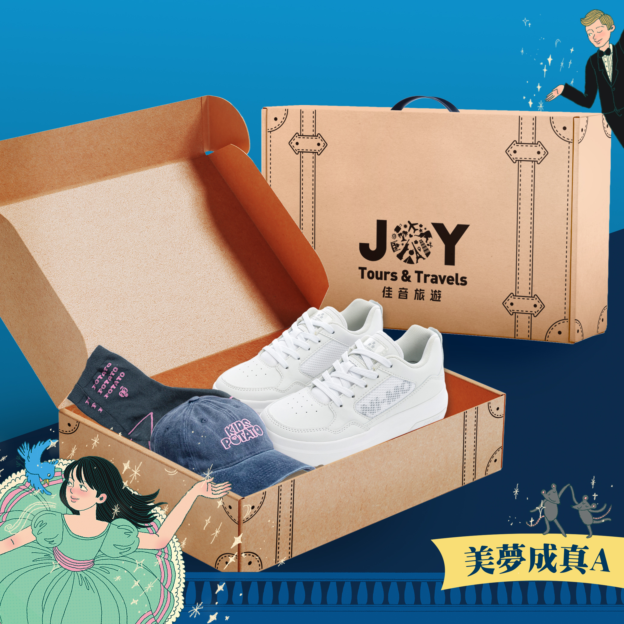 美夢成真A・明星養成組 X 月星童鞋｜ NI-MO 瞬乾街舞鞋（白）