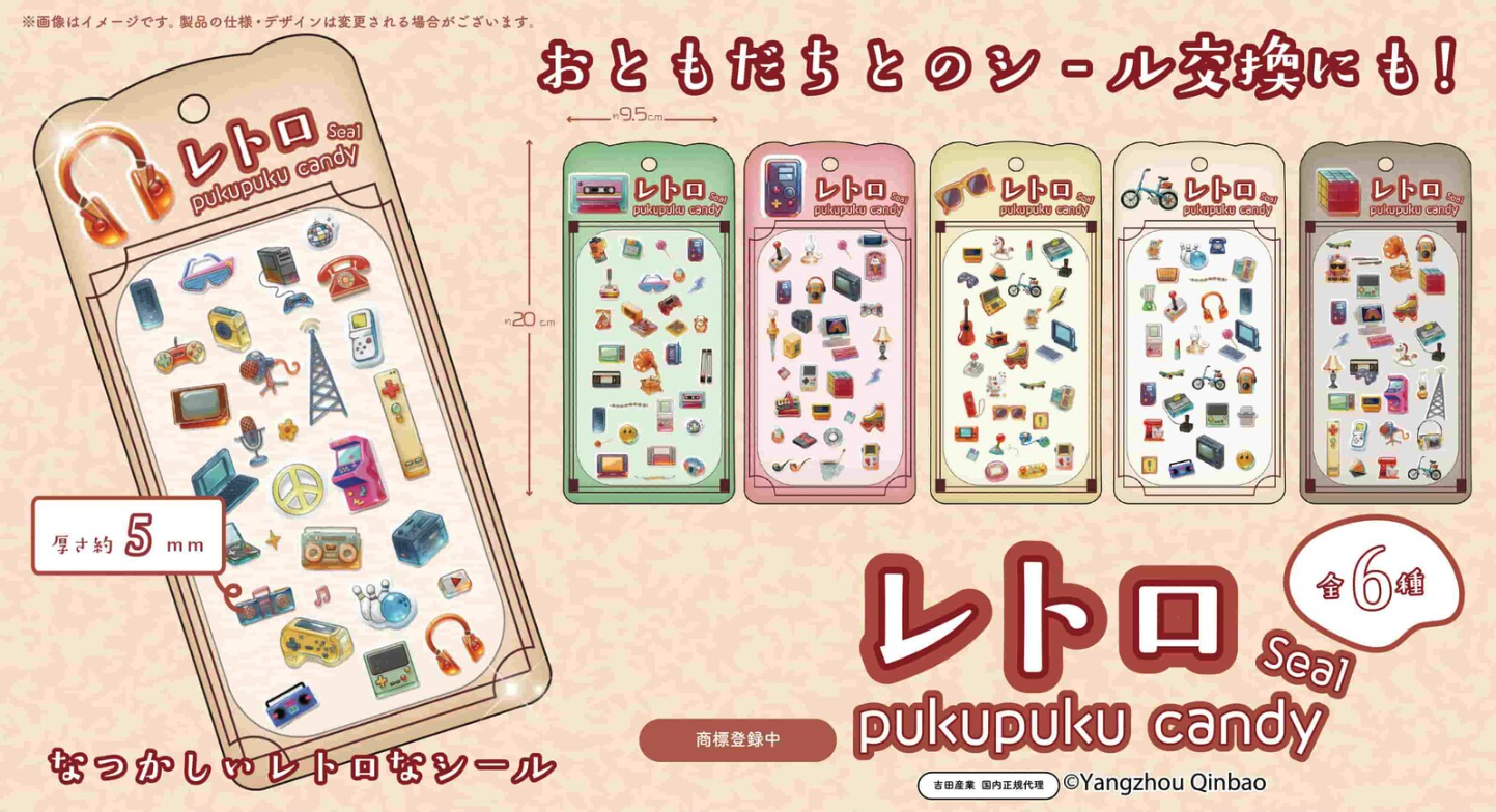 復古立體PUKUPUKU貼紙