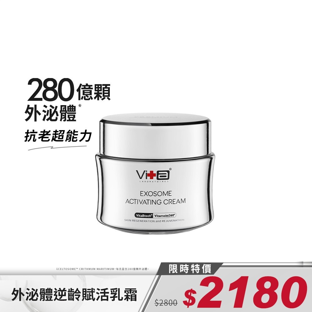 【New奇肌上市】薇佳｜外泌體逆齡賦活乳霜 #泌泌霜