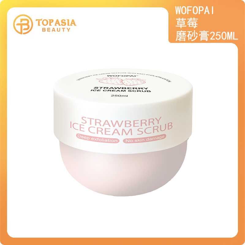 WOFOPAI 樹莓磨砂膏250ML~升級款 16/09/2028