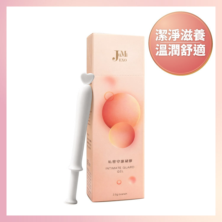 JUMI私密守護凝膠