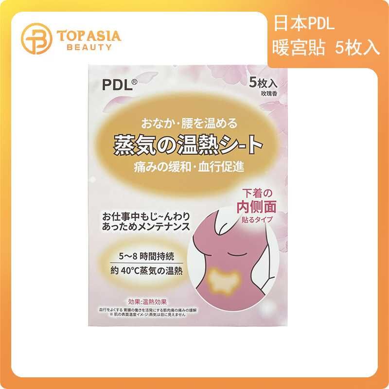 日本PDL 暖宮貼 5枚入(驅寒暖宮，促進血液循環) 09/01/2029