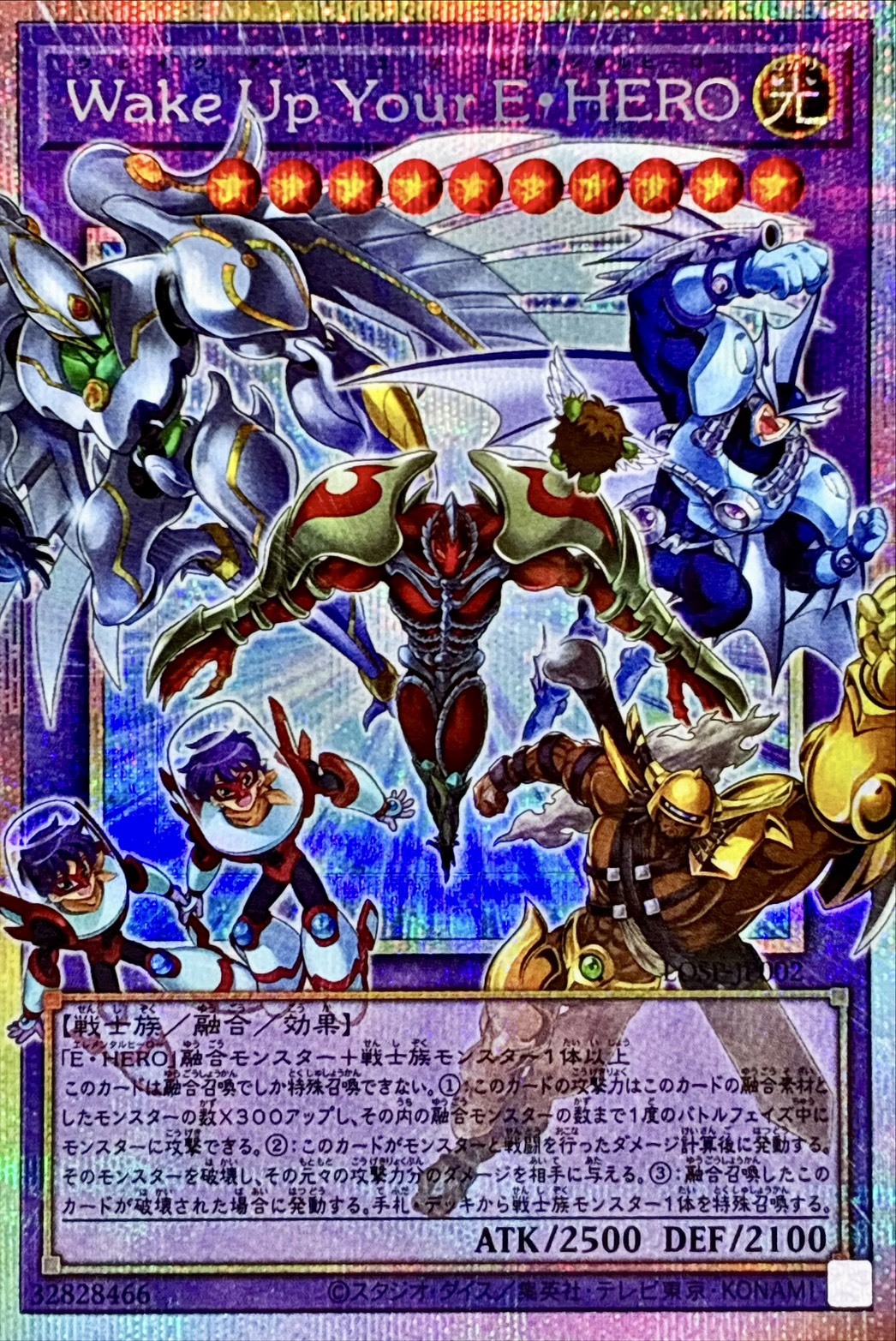 【LOSP-JP002 PSE】Wake Up Your E・HERO