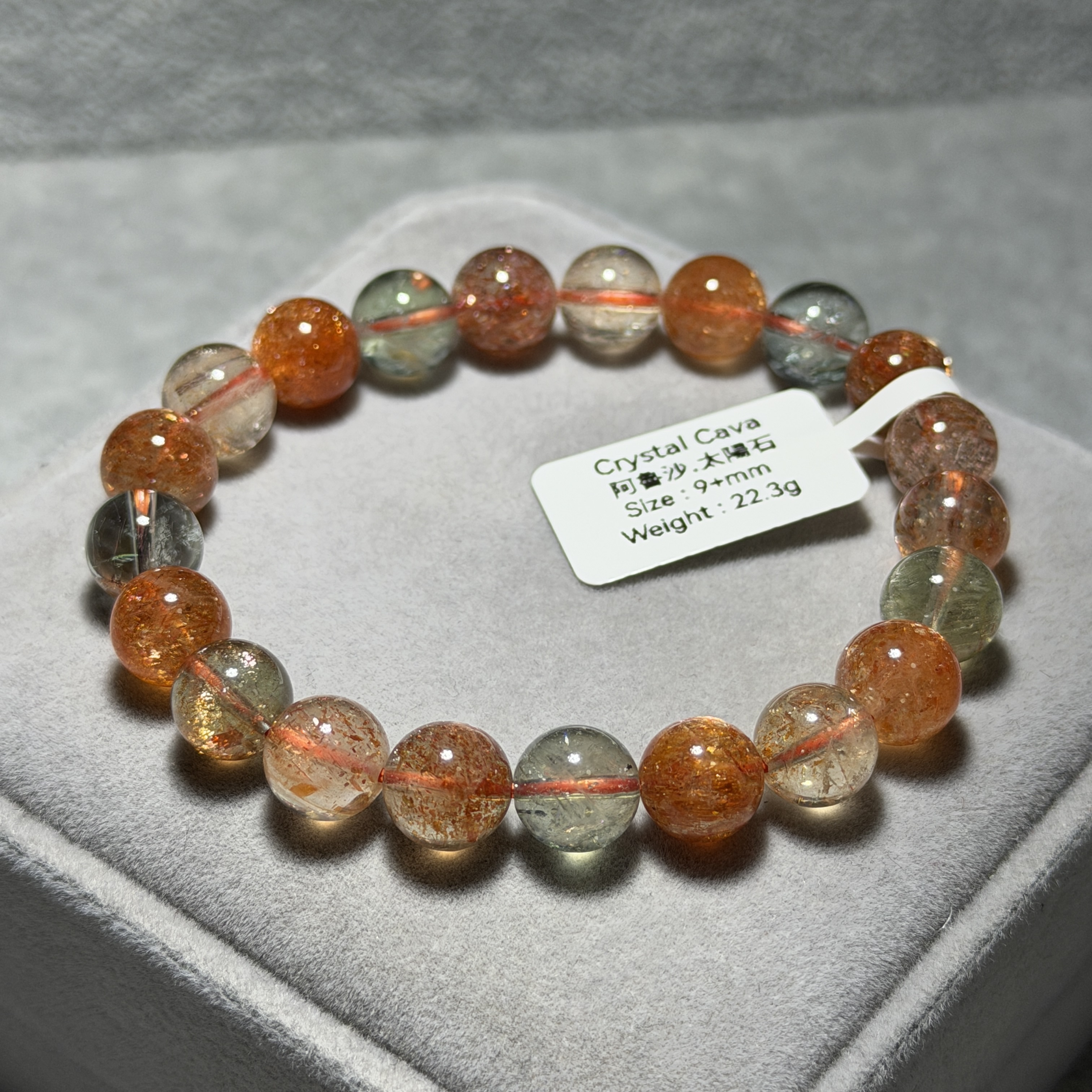 阿魯沙太陽石 9+mm SS1647