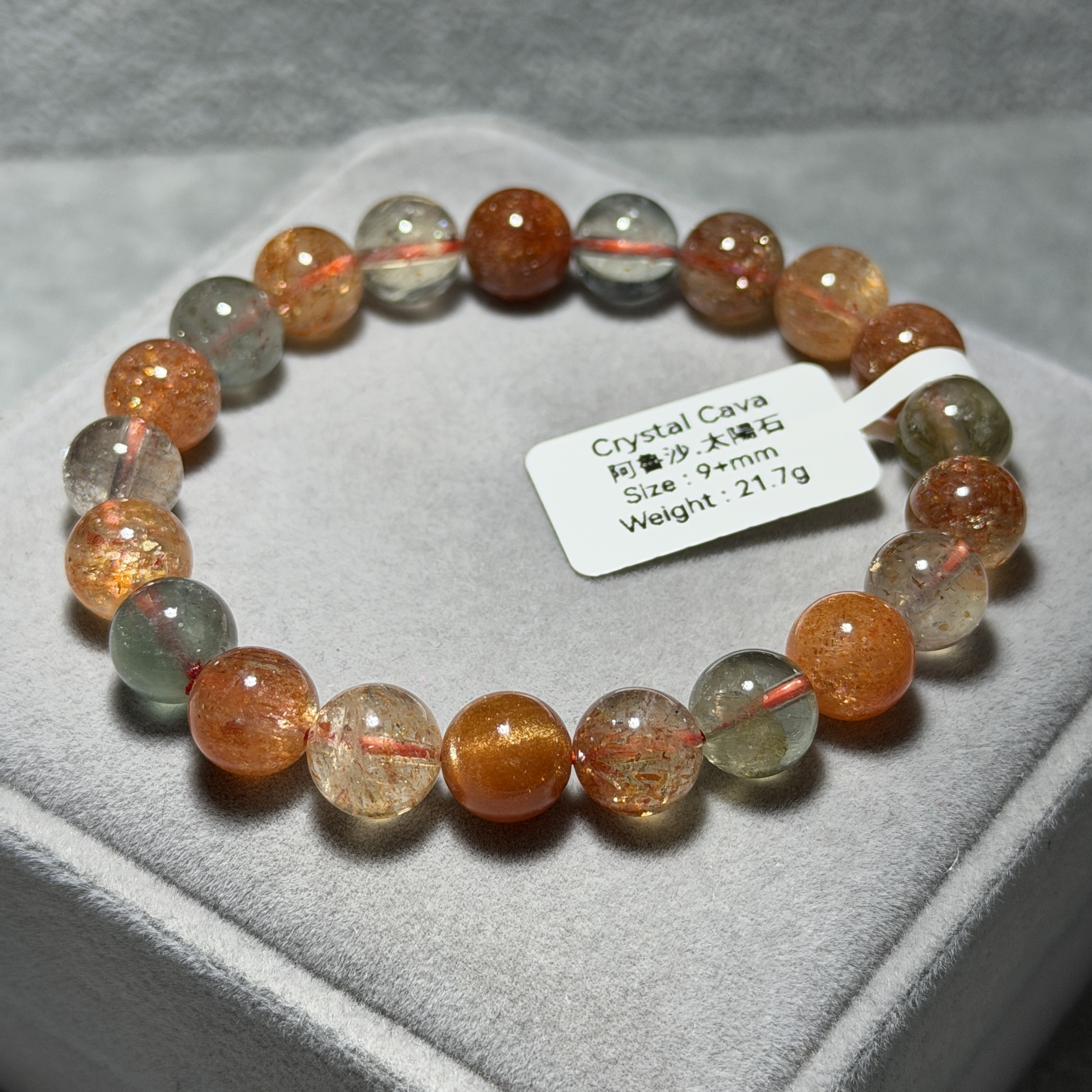 阿魯沙太陽石 9+mm SS1646