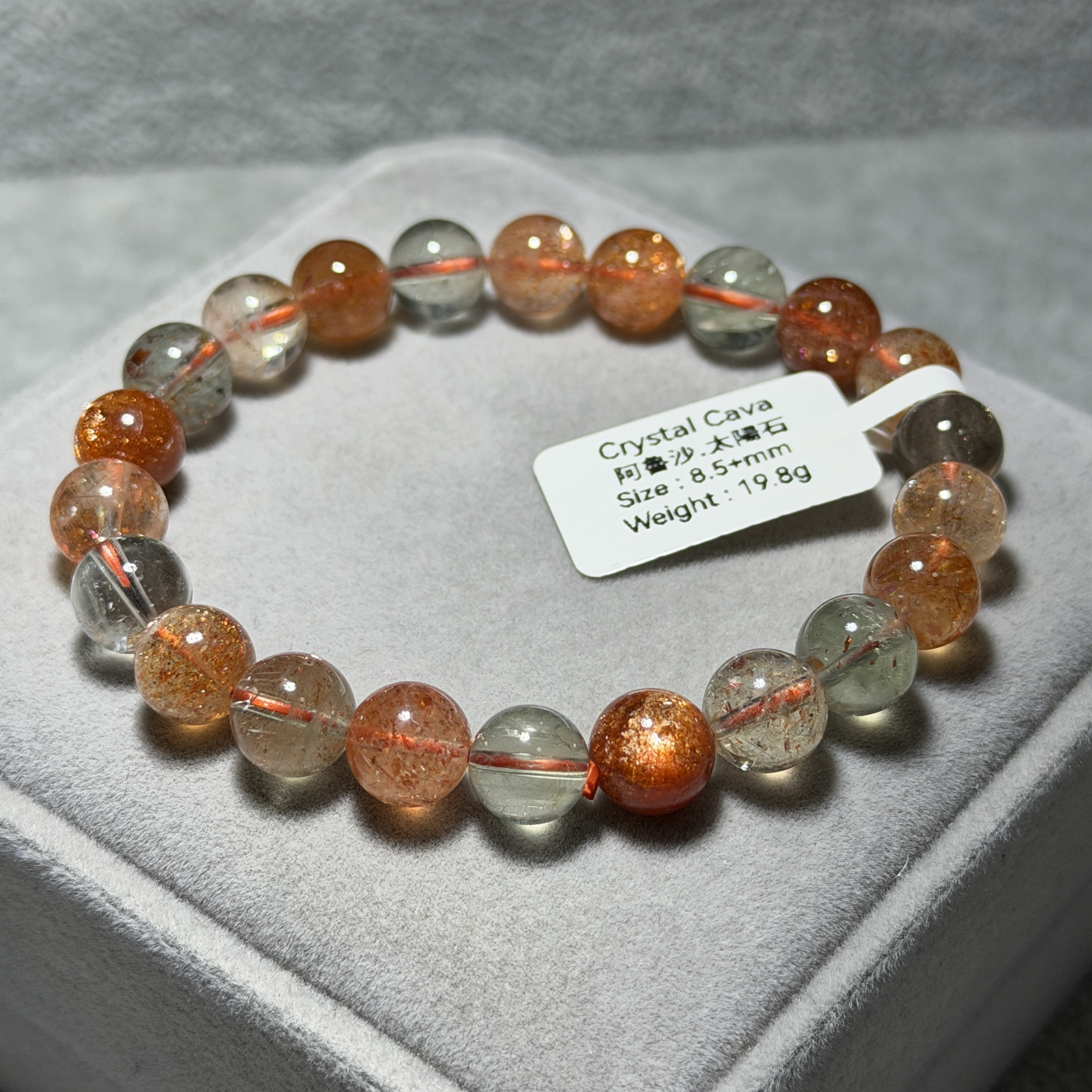 阿魯沙太陽石 8.5+mm SS1645