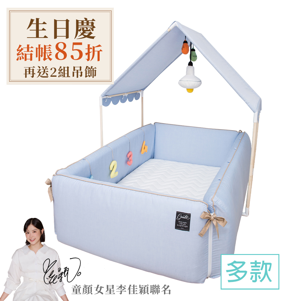 gunite 第三代落地式沙發嬰兒陪睡床0-6歲+屋頂組｜多款可選