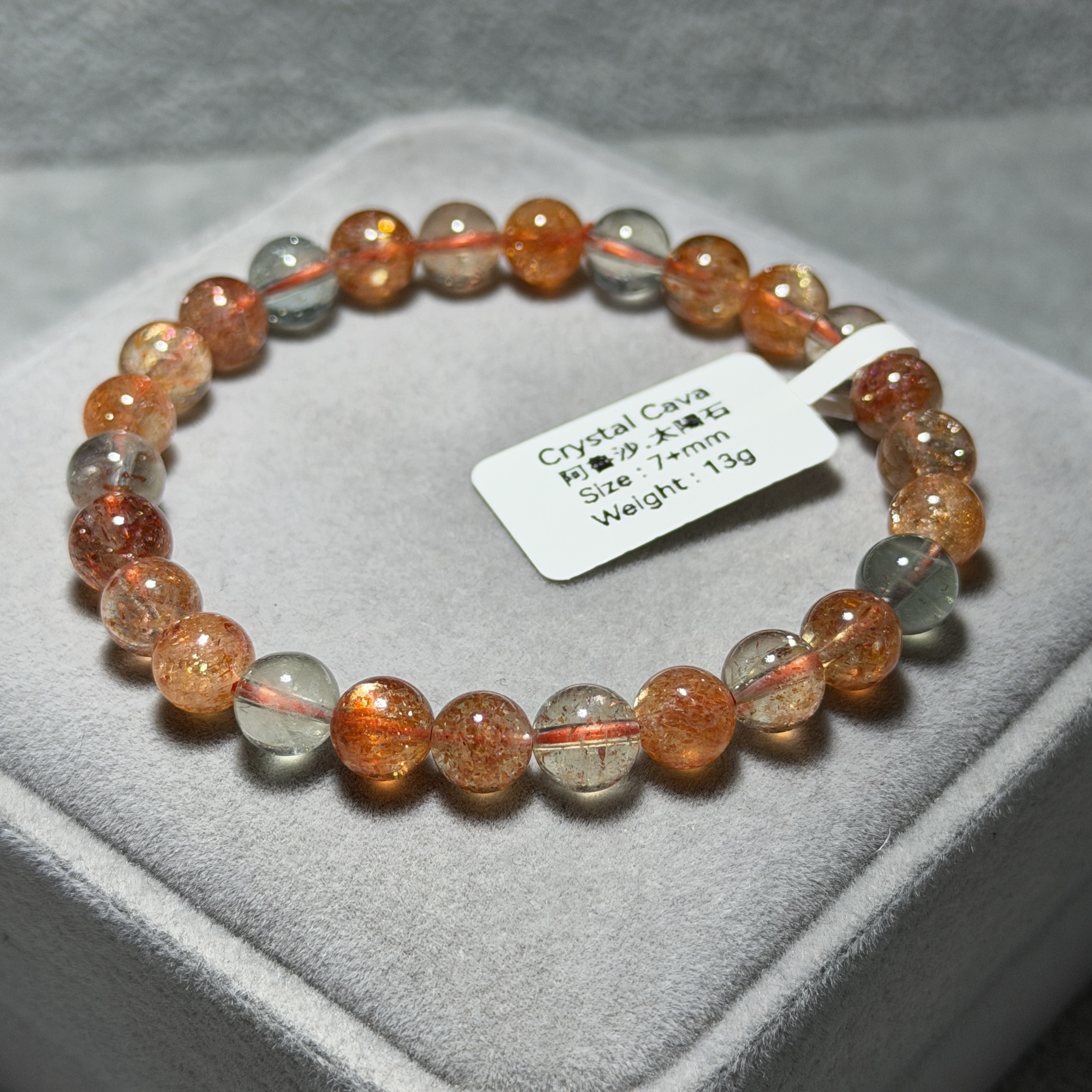 阿魯沙太陽石 7+mm SS1642