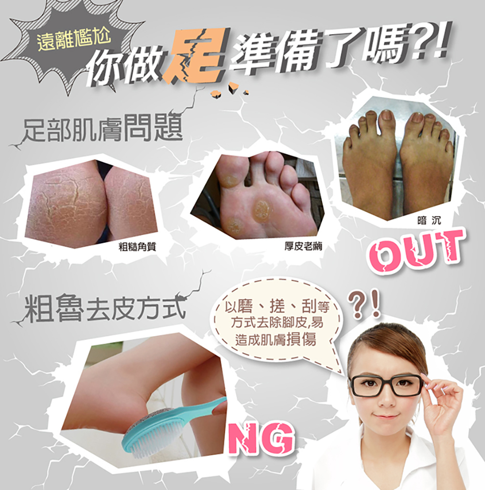 我的心機 馬油滋養修護足膜 30ml