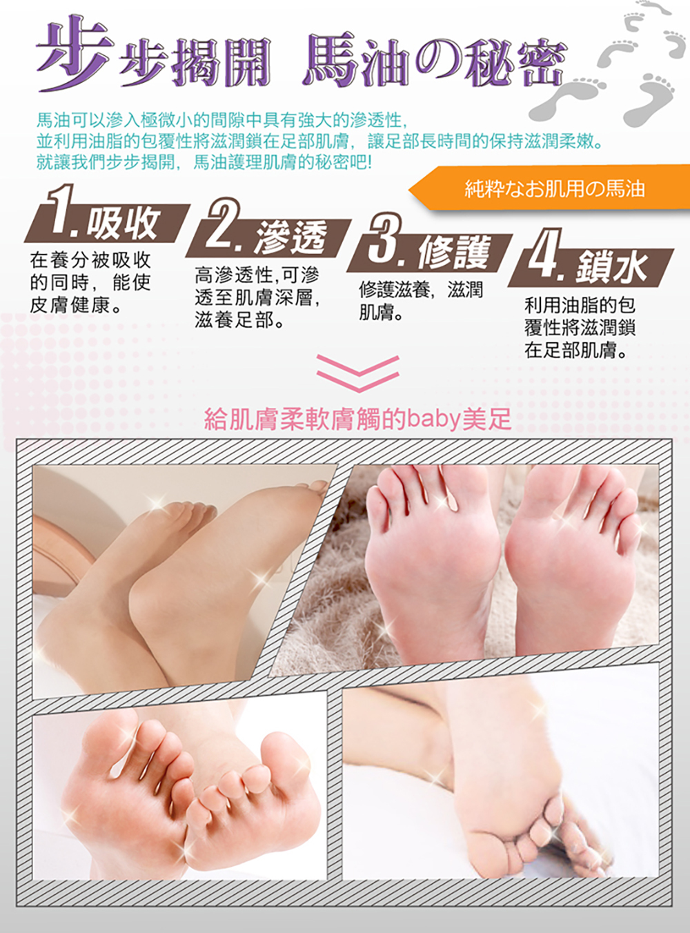我的心機 馬油滋養修護足膜 30ml