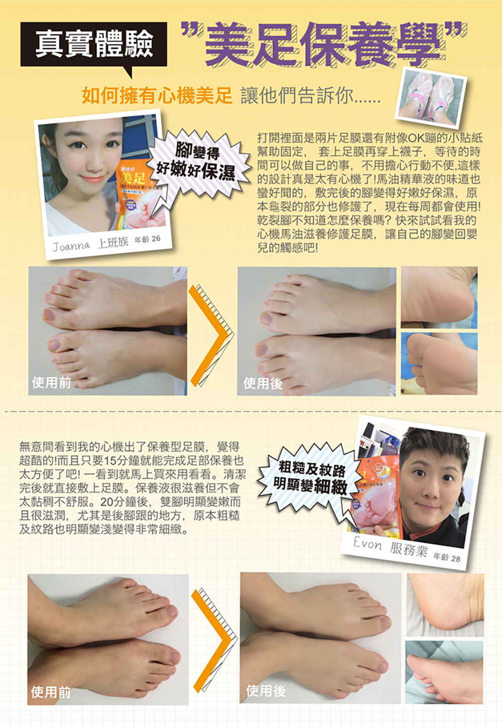 我的心機 馬油滋養修護足膜 30ml