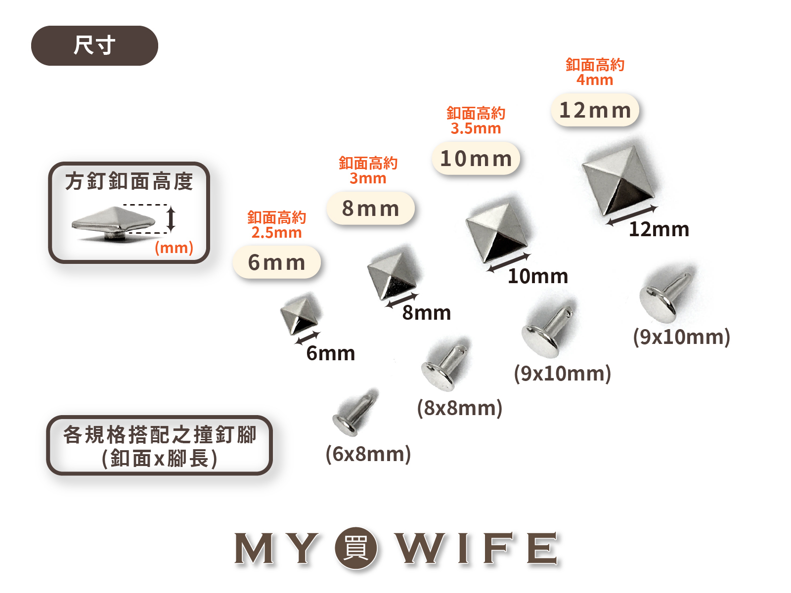 尖錐方釘_撞釘/固定釦/鉚釘_5色4規格(10入)
