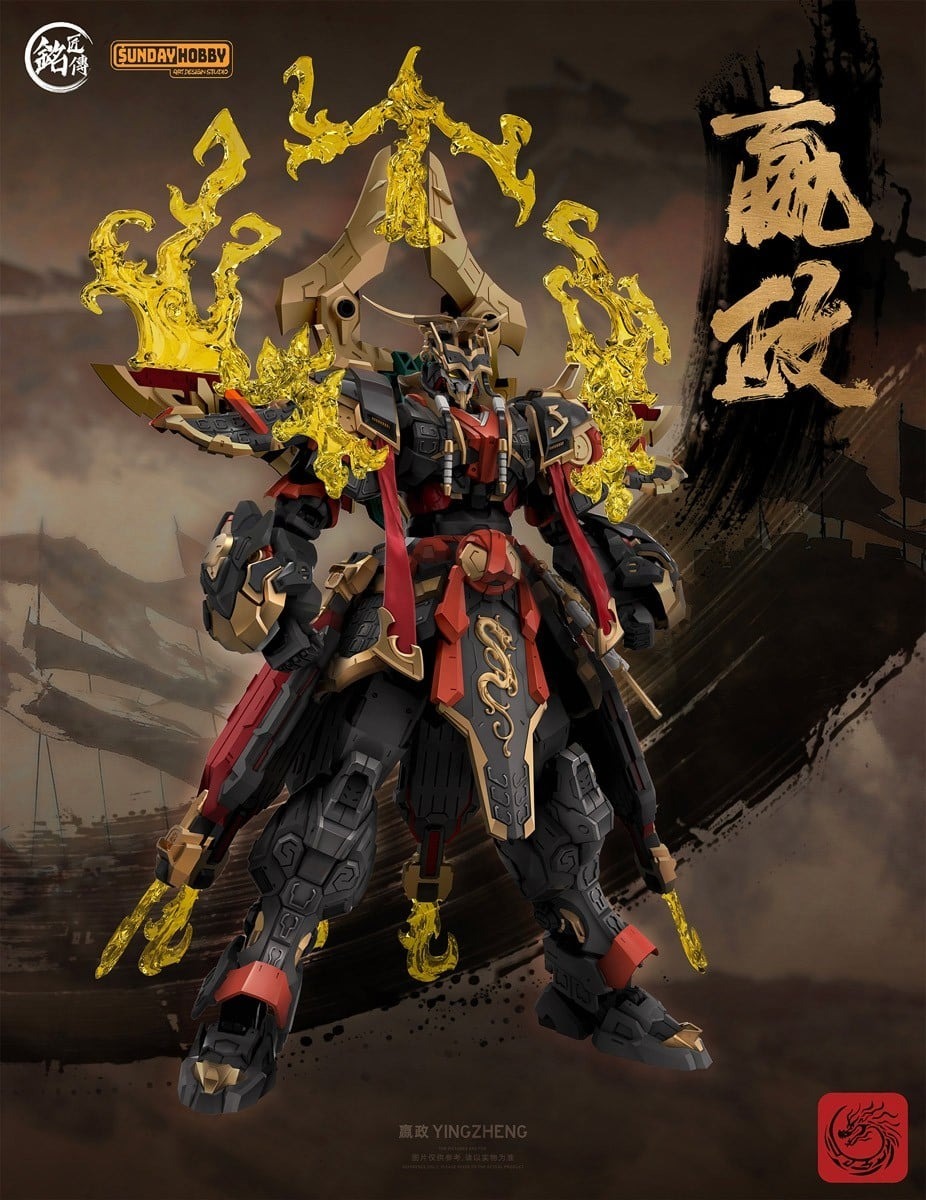 銘匠傳 代理版 組裝模型 1/100 銘匠傳xSunday Hobby 始皇帝 嬴政