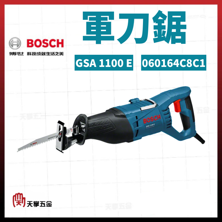 BOSCH軍刀鋸 GSA 1100 E 060164C8C1