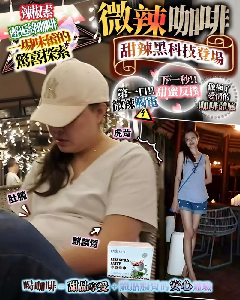 260310 FARIES LAB 微辣咖啡(15包/盒)