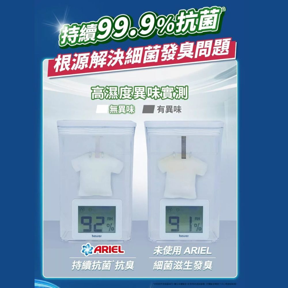 ARIEL抗菌抗臭洗衣精1100g補充包｜日本洗衣精 洗衣精補充包 抗菌洗衣精 抗臭洗衣精 強力去污【輕鬆購五金百貨】