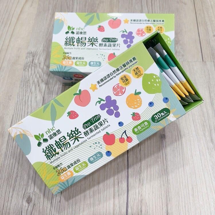 Q1 諾康思纖暢樂酵素蔬果片 (30包/盒)