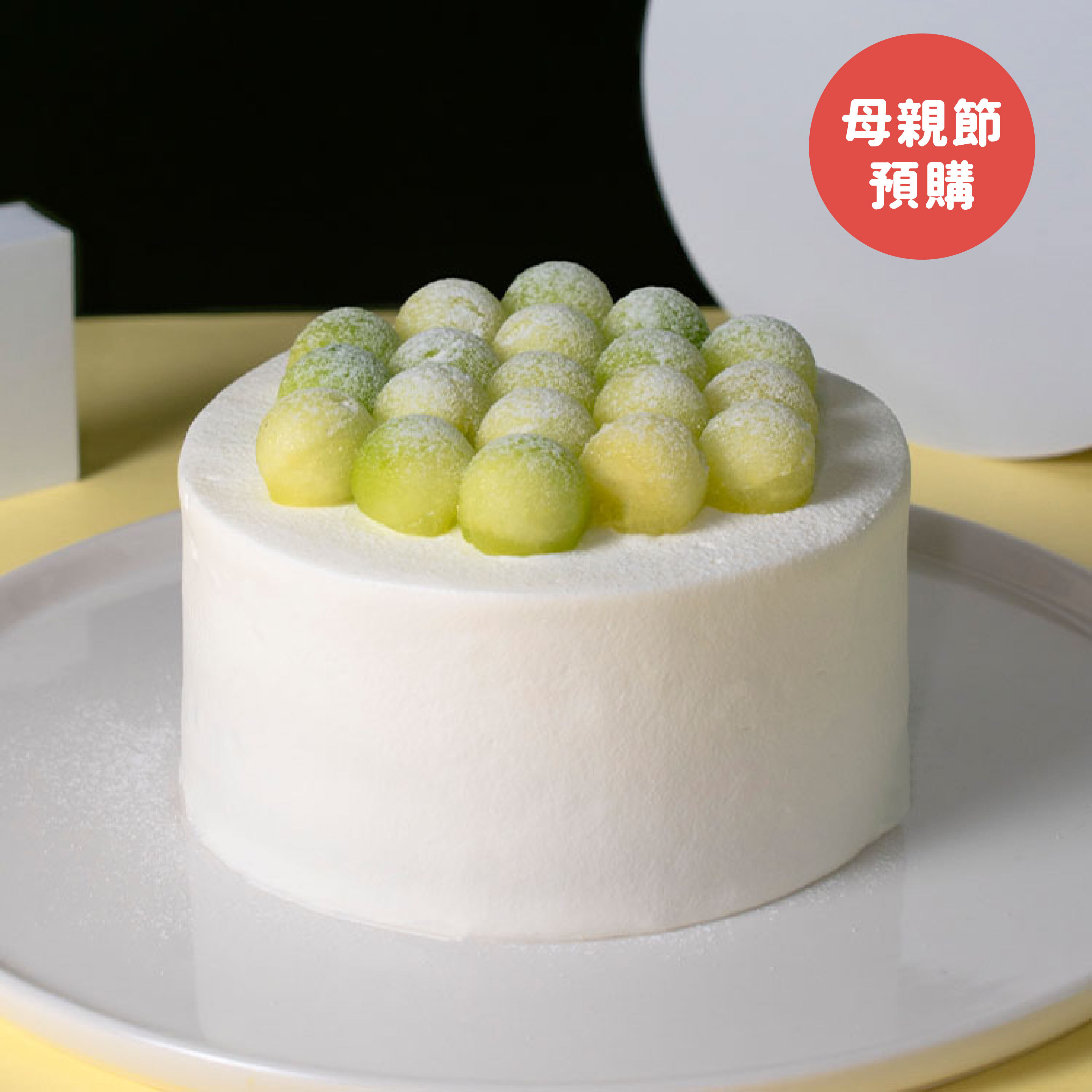 【母親節預購】北海道生乳-哈密瓜蛋糕