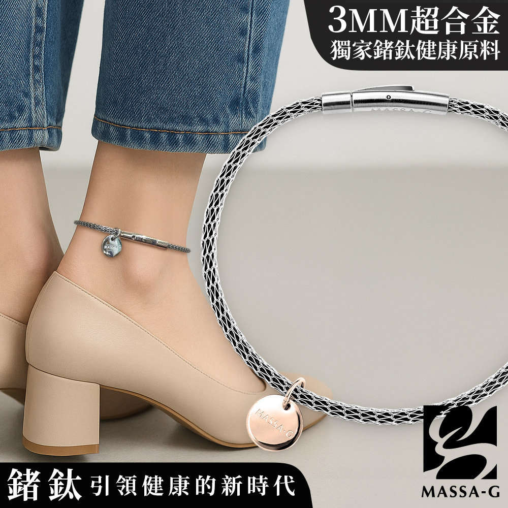 MASSA-G Titan XG2 Mini 3mm超合金鍺鈦腳環(吊牌款)