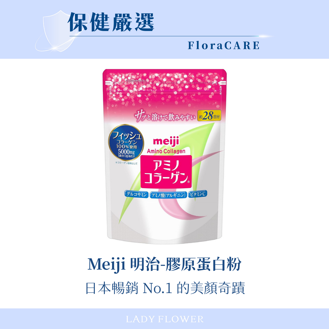 【Meiji 明治】明治膠原蛋白粉標準版28日份袋裝