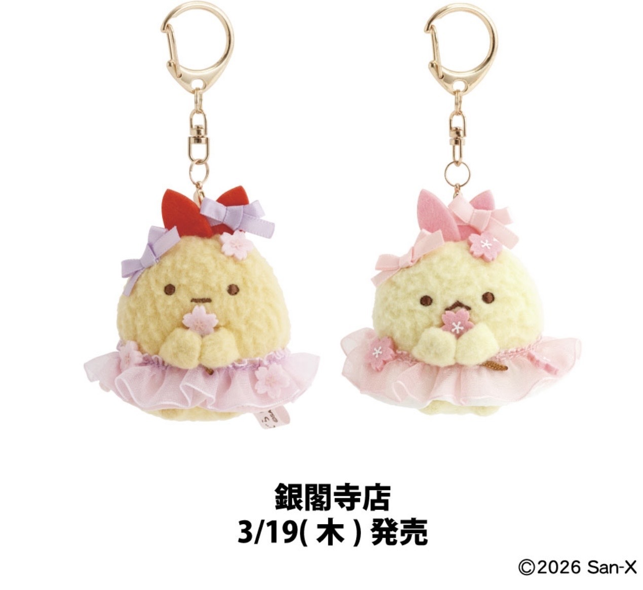 [預訂] 角落生物堂 2026年新款 銀閣店限定手玉匙扣(炸蝦/天蝦)-