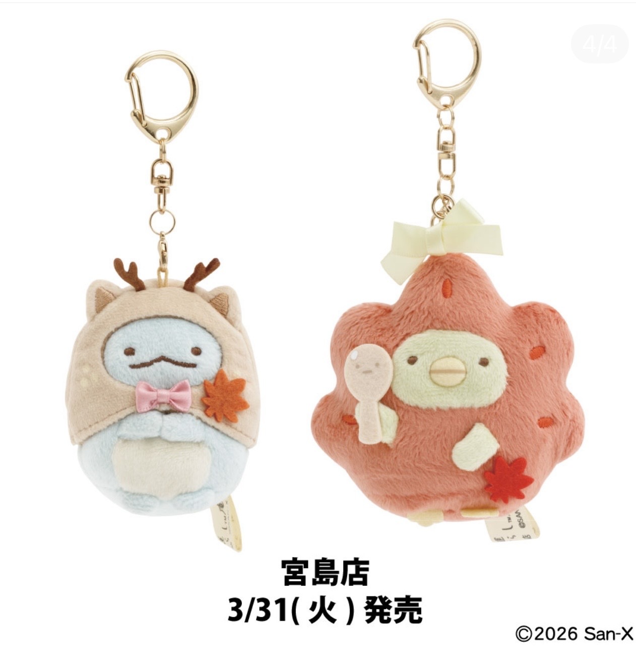 [預訂] 角落生物堂 2026年新款 宮島店限定手玉匙扣(恐龍/企鵝)-