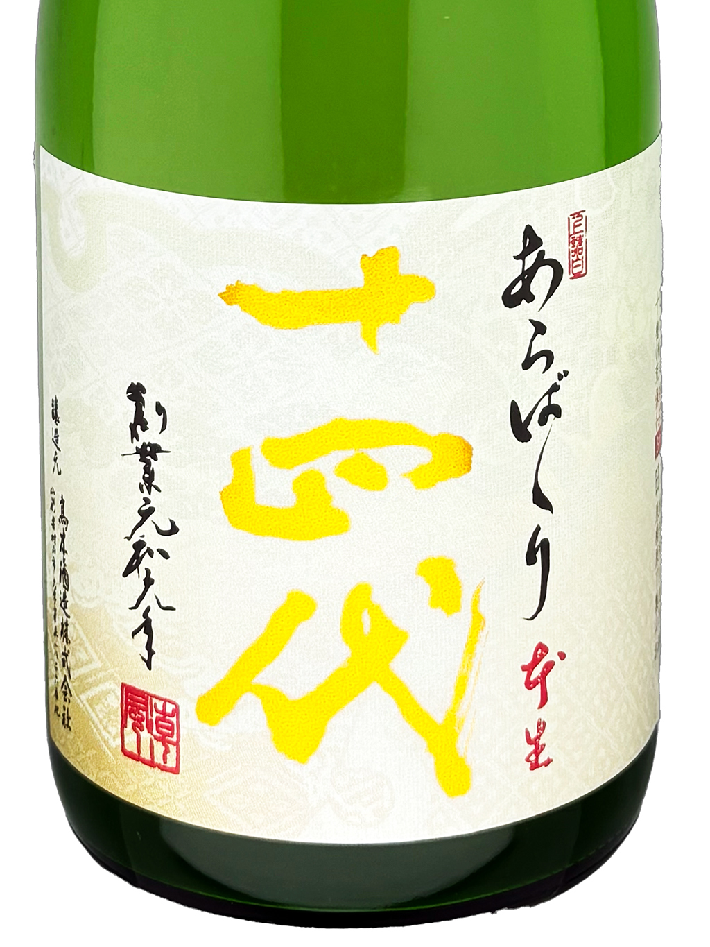 十四代荒走上諸白純米大吟釀本生720ml| 酒蛙Sakewa | 日本酒專門店