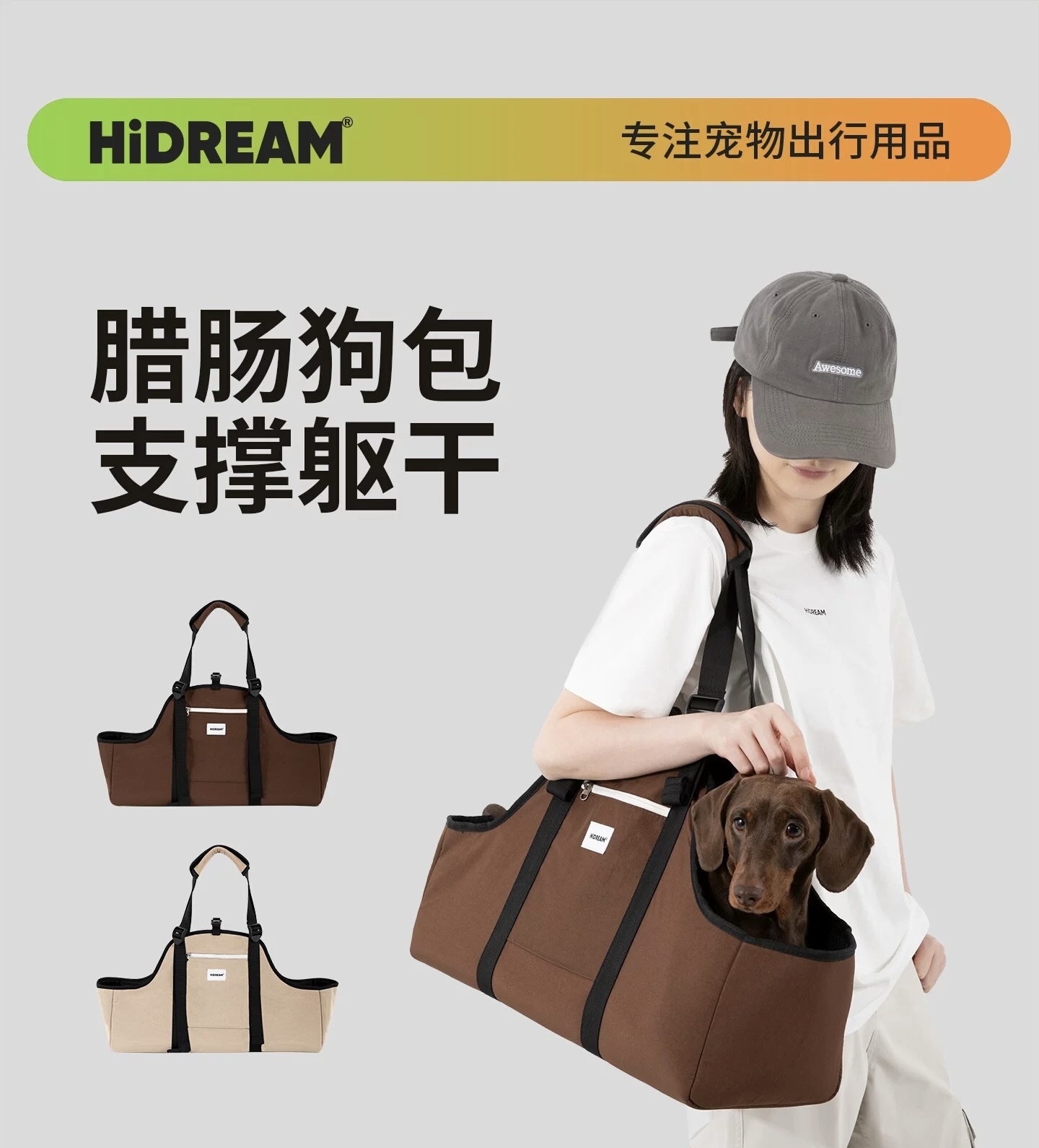 HIDREAM 外出单肩包便携手提出行包