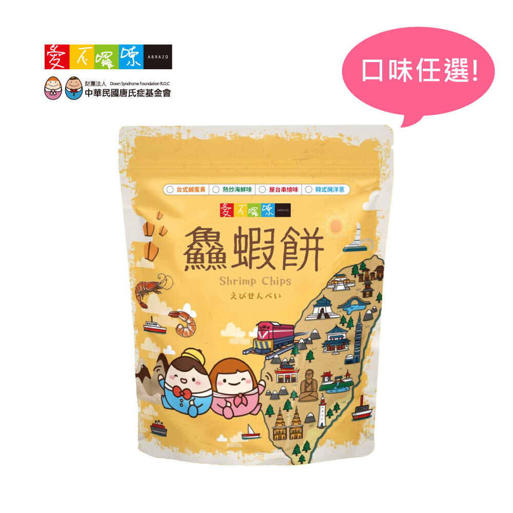 愛不囉嗦｜鱻蝦餅-任選3包享優惠