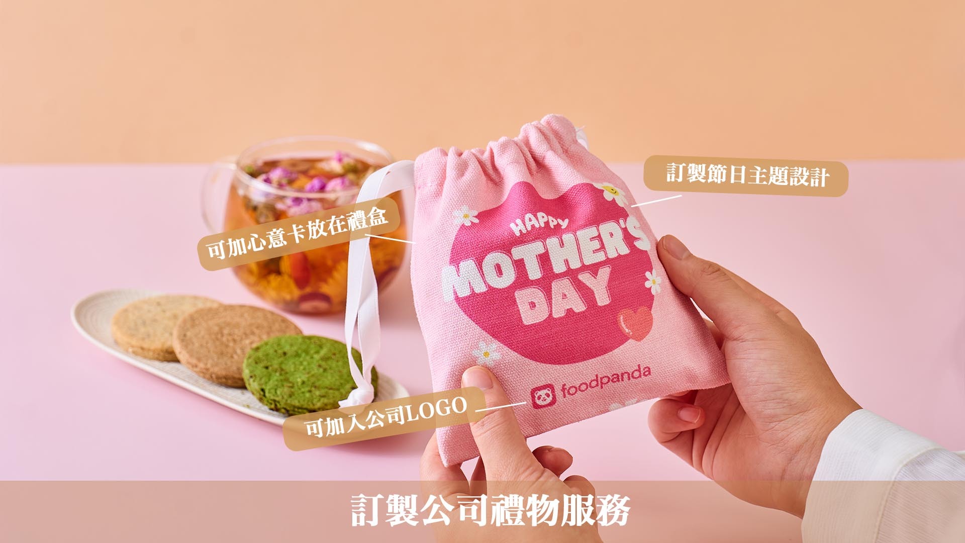 客製化商務禮盒-封套印有企業商標的花茶曲奇禮盒