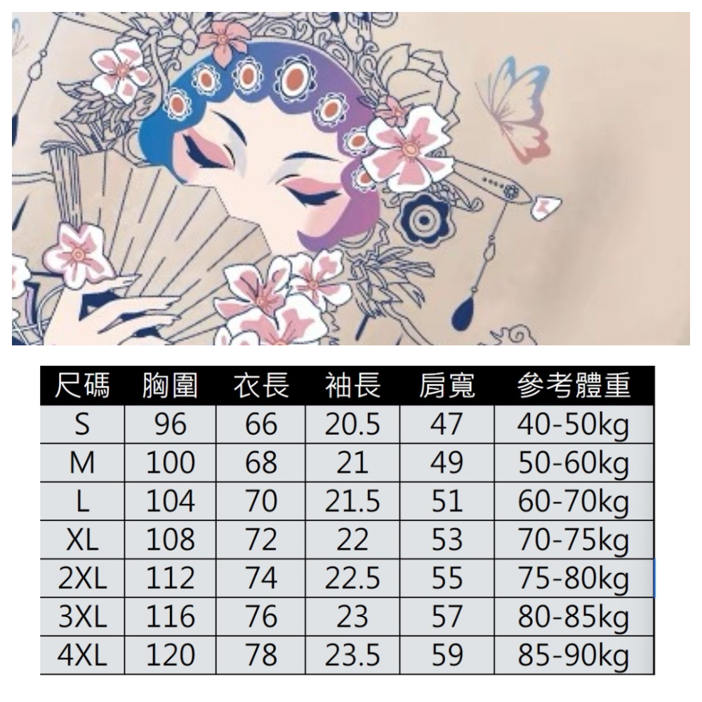 【ASister 小姊姊】AS0129#純棉上衣☆*中國風臉譜背影*中長版短袖T恤(2色 S-3XL)