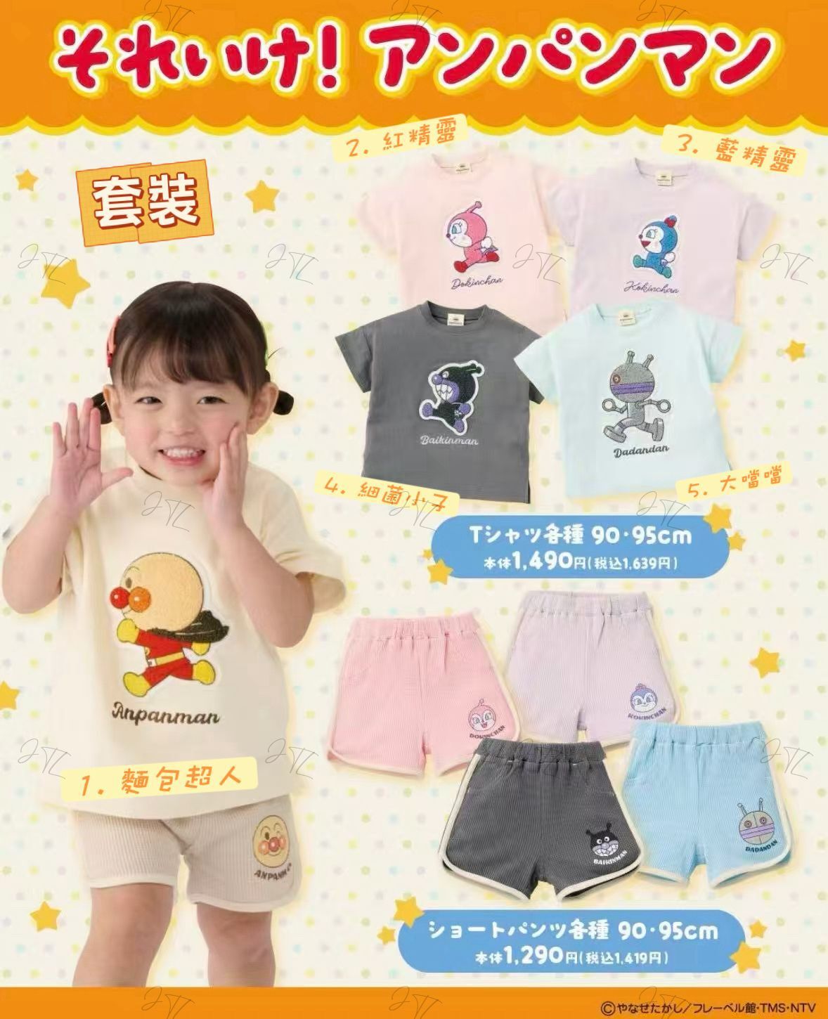 日單 Anpanman夏日卡通系列