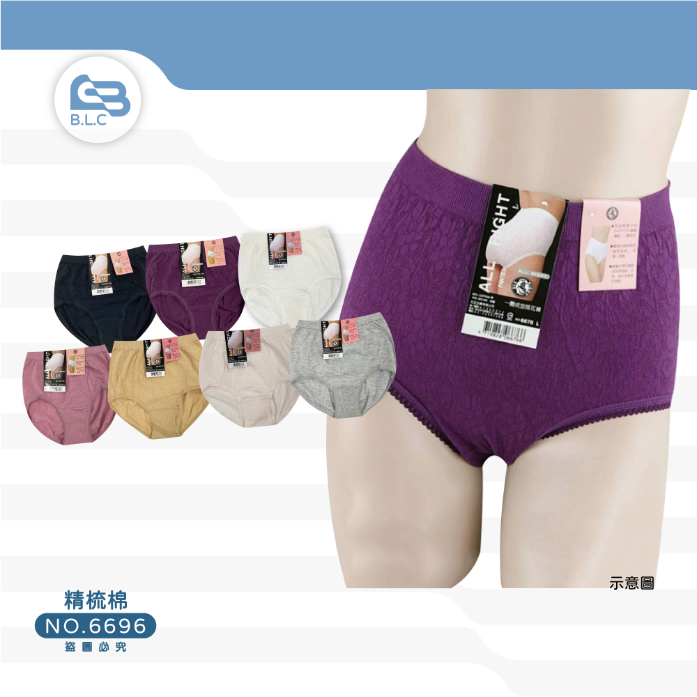 一體成形緹花內褲0146676