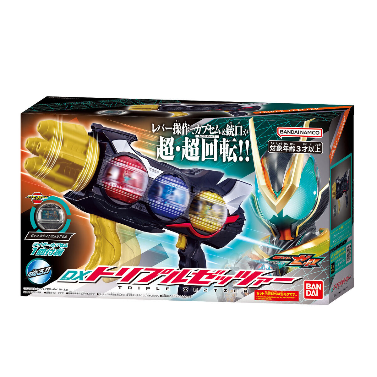 Kamen Rider