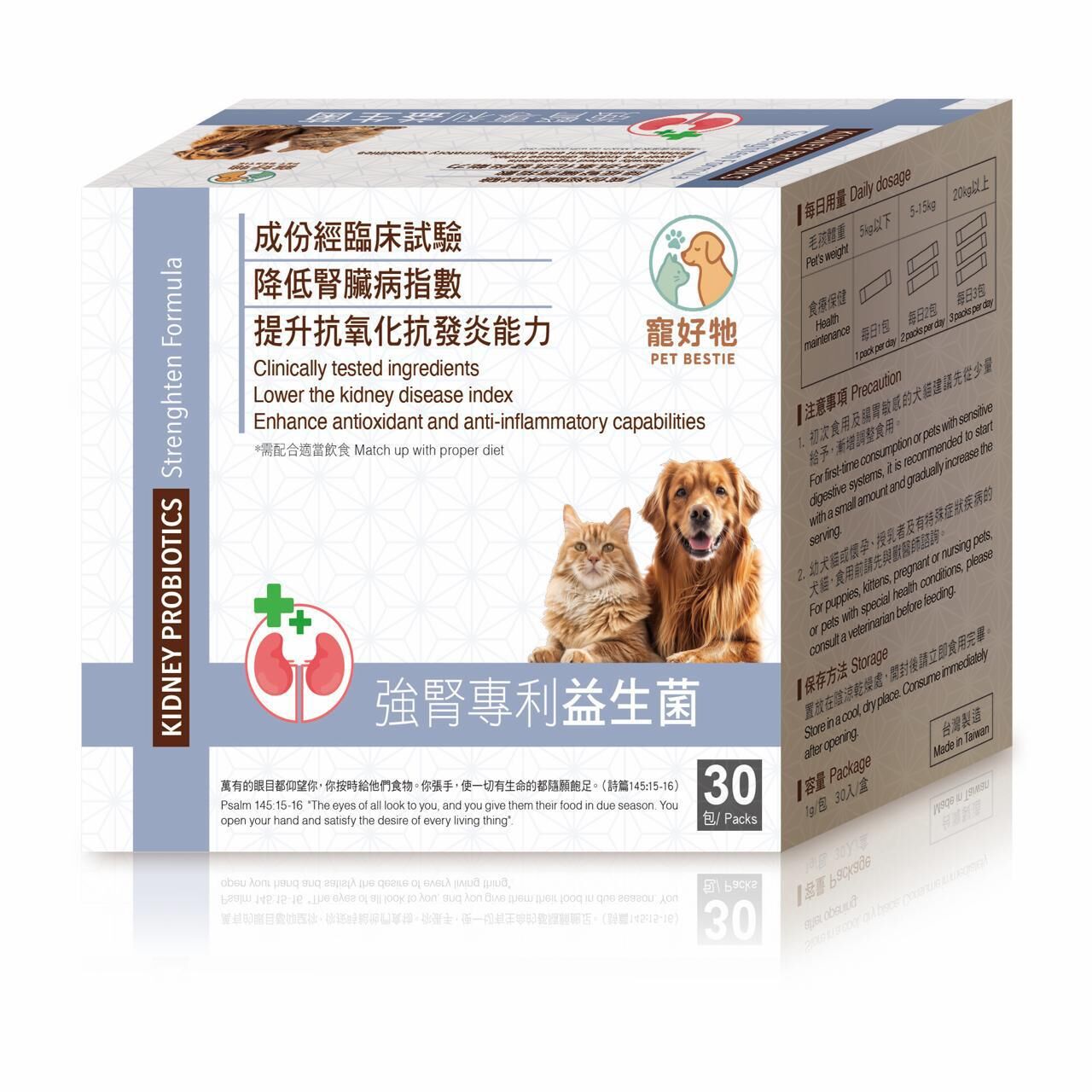 Q11 寵物強腎專利益生菌 (30包/盒)