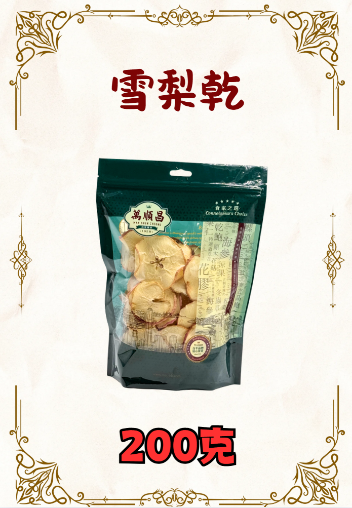 雪梨乾200克