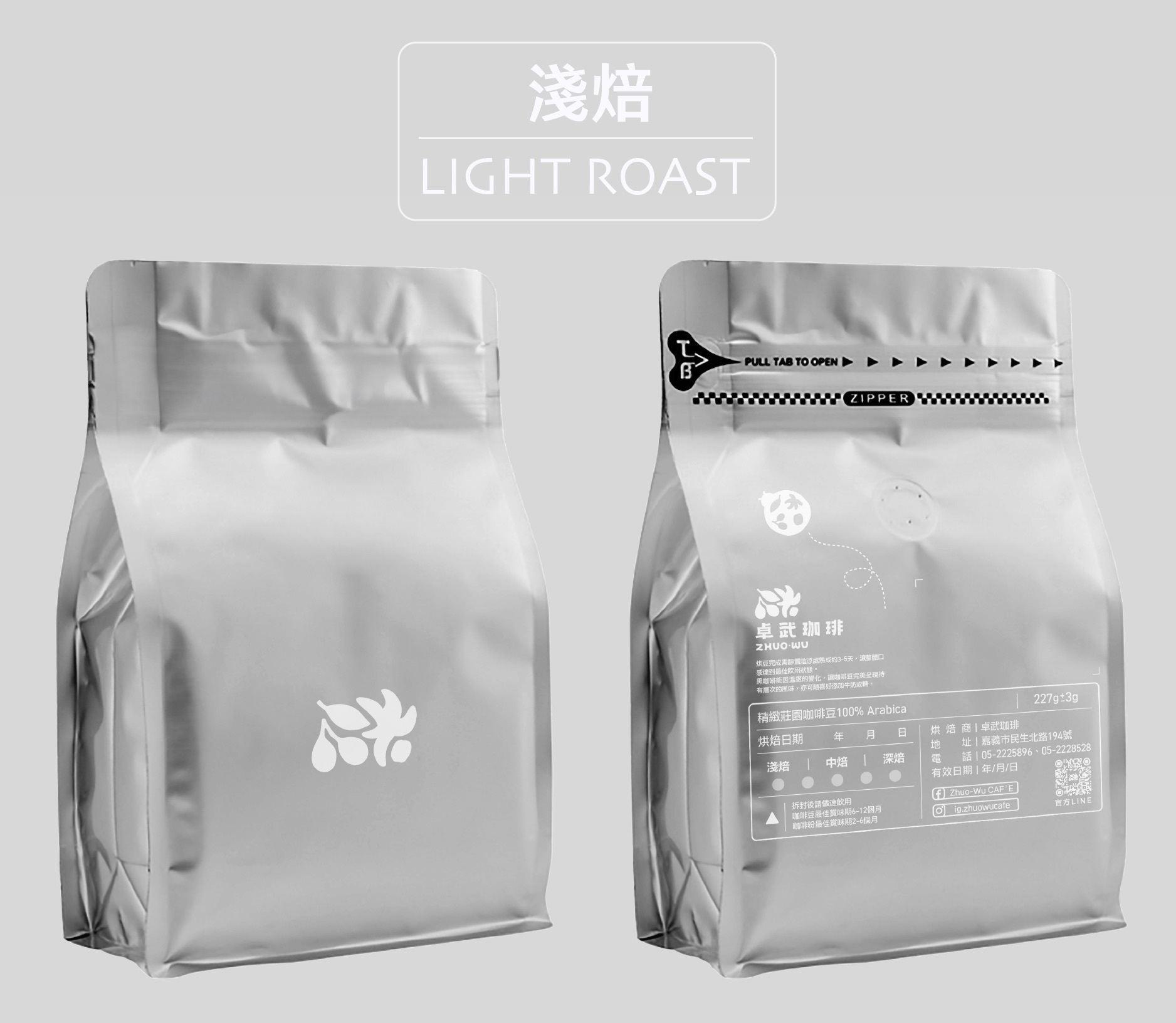 衣索比亞 水洗 西達摩 桃子甜心