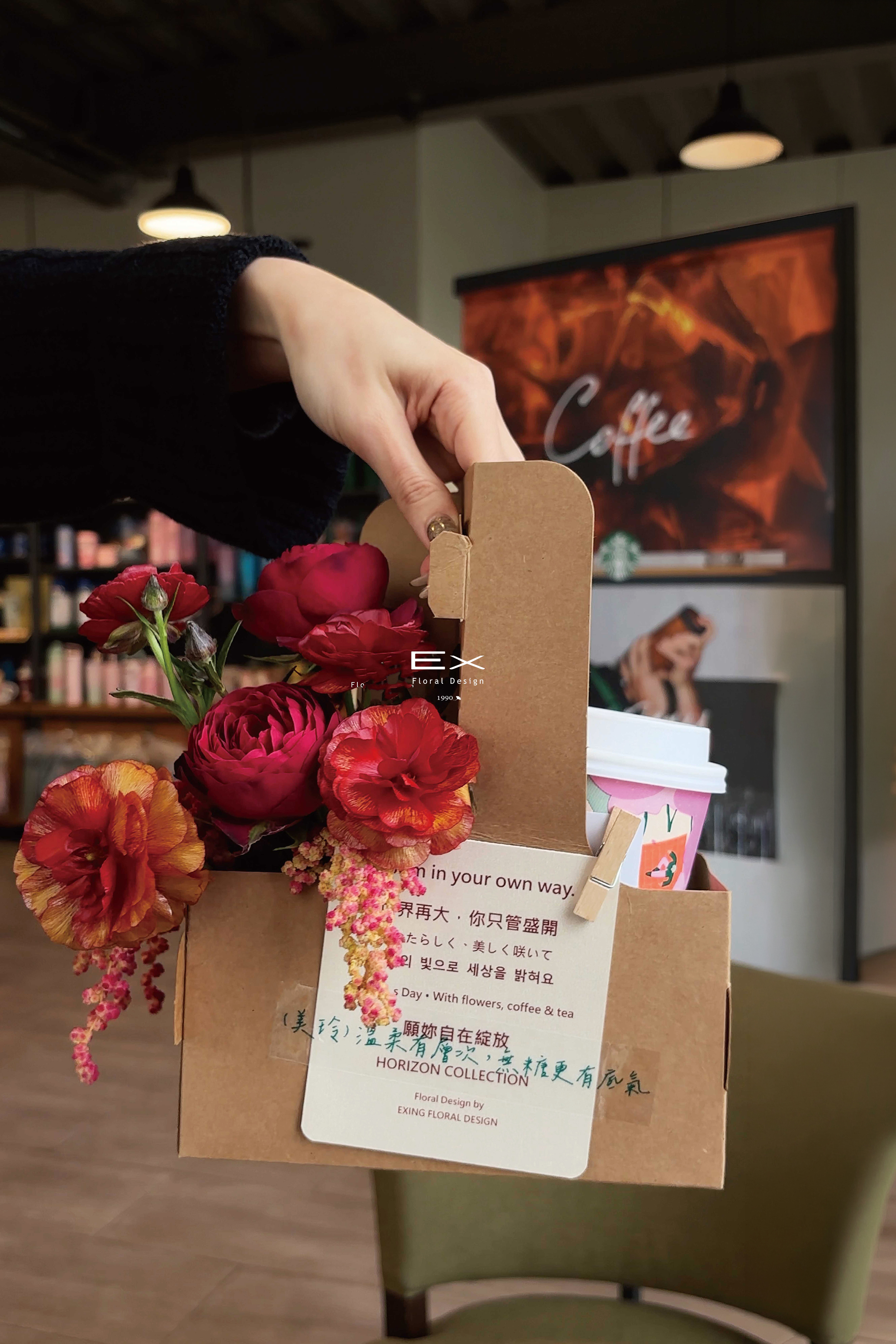 親愛的 Café Chaleur｜星巴克隨行杯 鮮花送禮