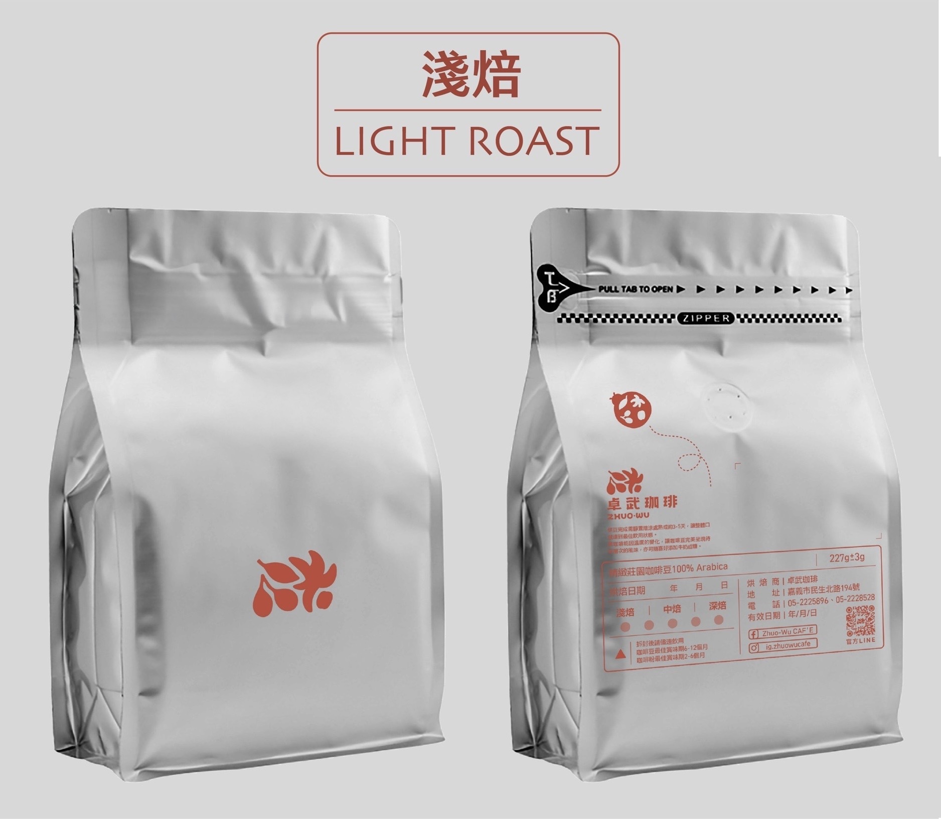 卓武山咖啡農場 鐵比卡 日曬處理