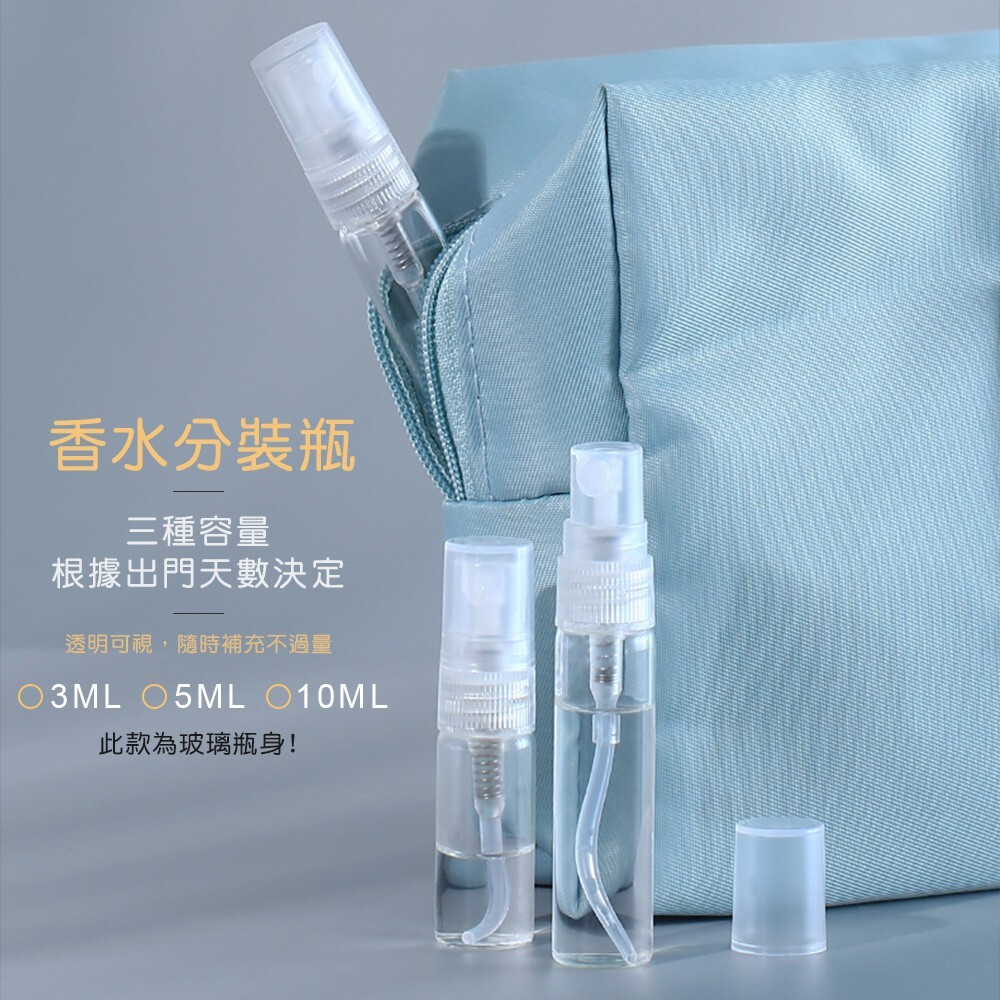 按壓式 香水分裝瓶【SN0377】