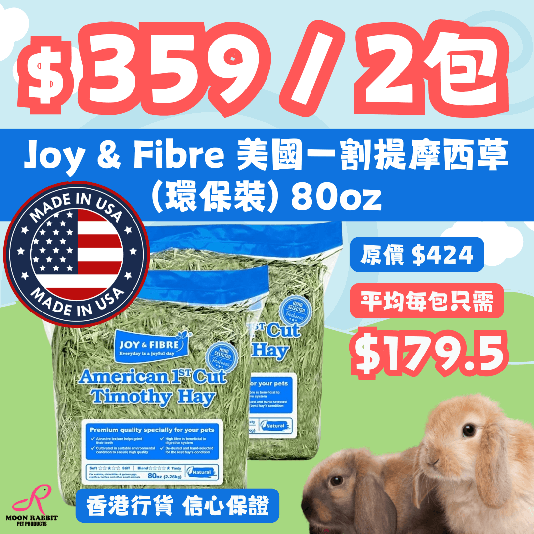 joy&fibre-timothy-hay